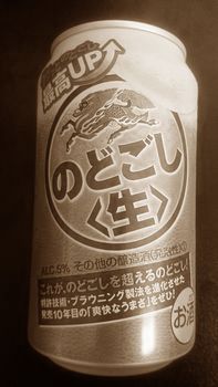 のどごし生ビール